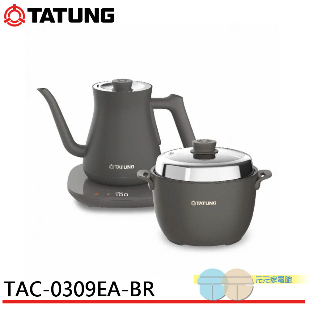 TATUNG Tatung Light Enjoy Cooking Set - Mocha Black / Set TAC-0309EA-BR, , large