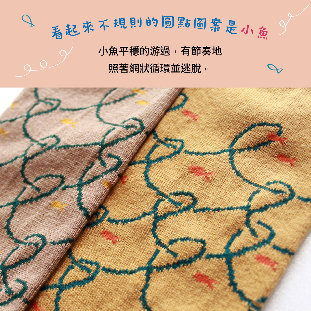 【M&M 日本製】ST03 不對稱故事襪 【伊索寓言】大魚和小魚-1雙/組-2組, , large