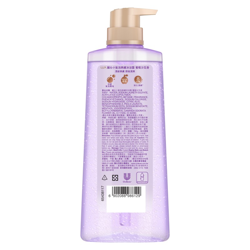 麗仕小氣泡爽膚沐浴露 葡萄沙瓦香, , large