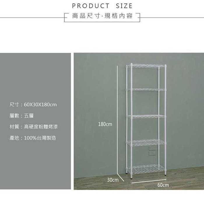 【Y HOUSE】60x30x180cm Lightweight Five-layer Iron Rack Iron Rack Shelf-Painted White, , large