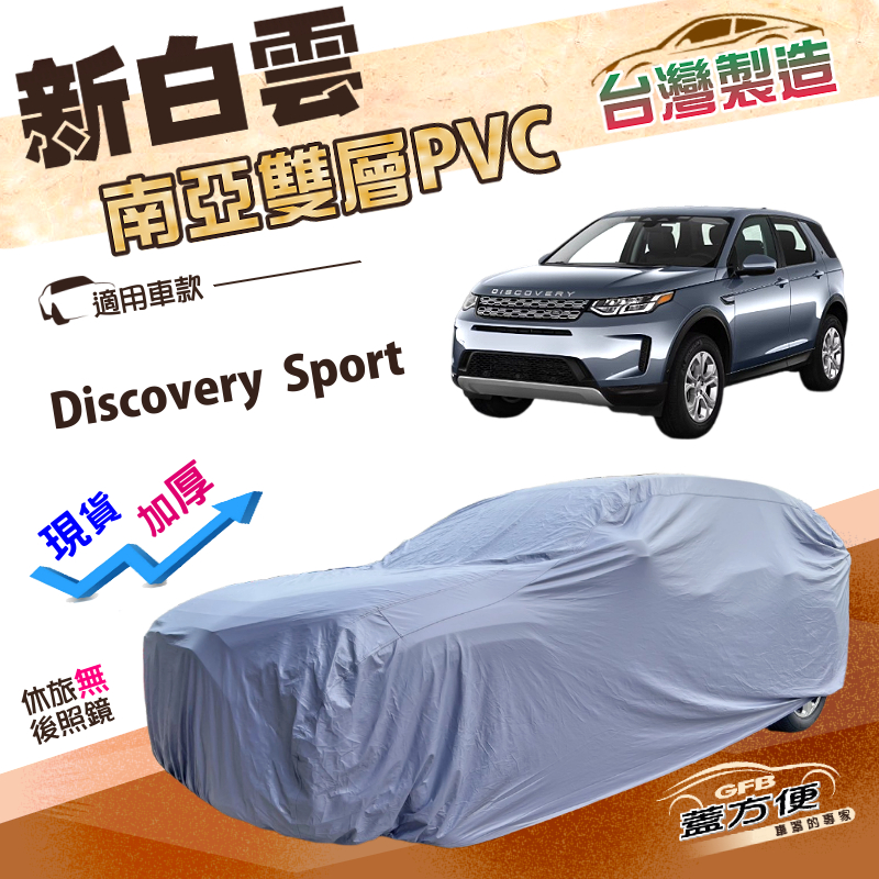 CAR COVER, , large