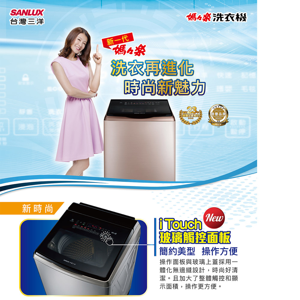 SANLUX 台灣三洋 17公斤 DD直流變頻 防鏽不鏽鋼 超音波洗衣機 SW-V17SA, , large