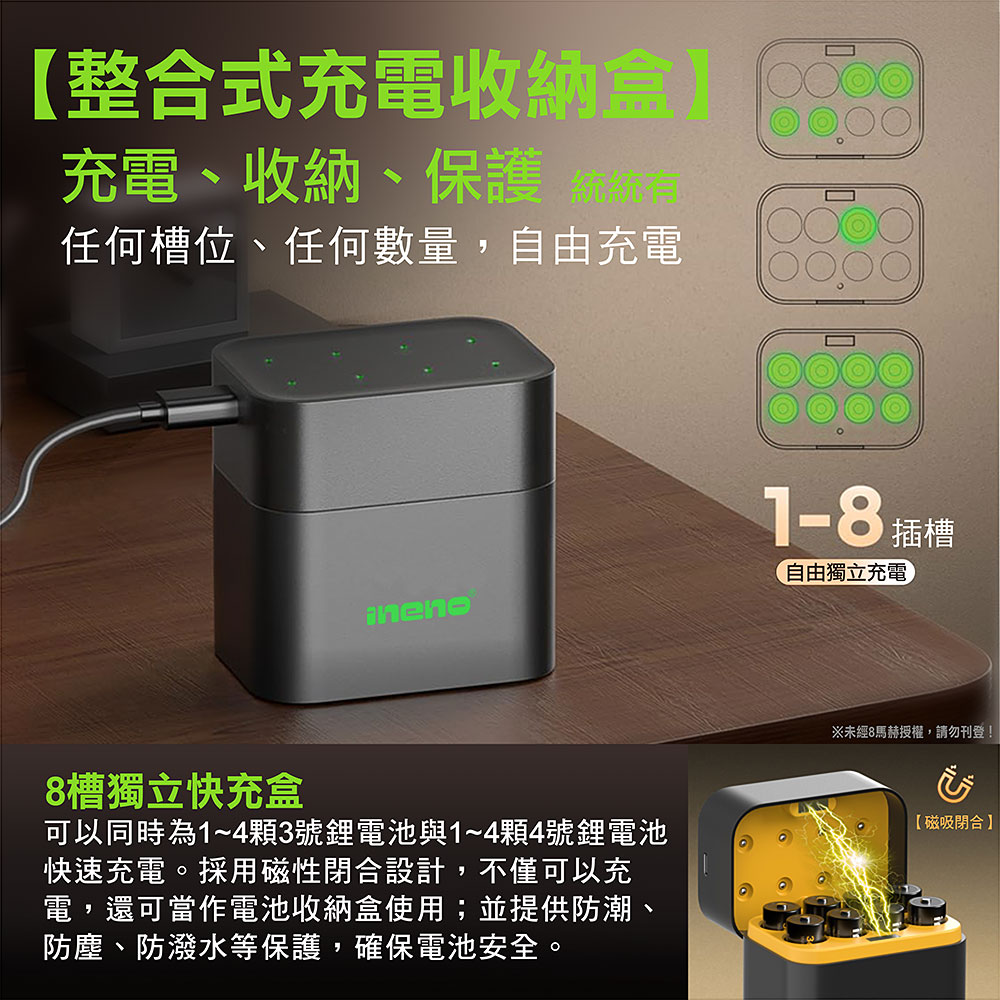 【ineno】3號/AA 4號/AAA 1.5V鋰電池 3700mWh 1300mWh 各4入+(3號/4號各4槽)AI隨身收納盒充電器, , large
