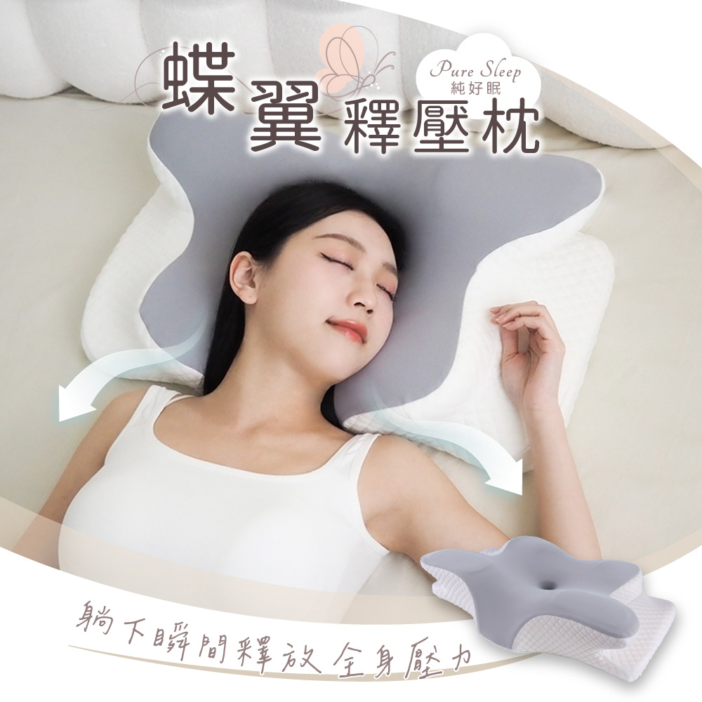 [ Pure Sleep純好眠 ] 純好眠蝶翼釋壓枕芯, , large