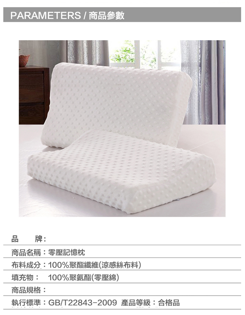 魔豆零壓記憶枕白色, , large