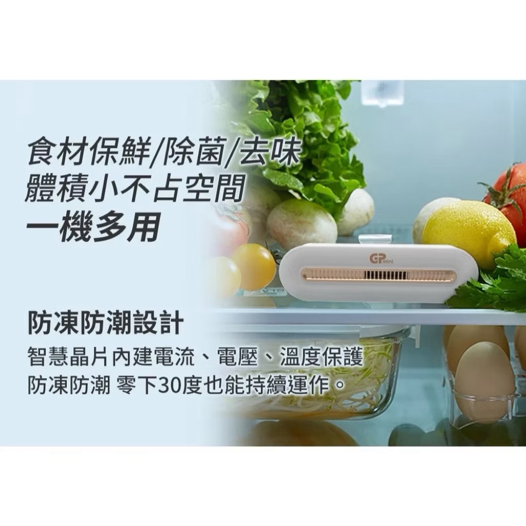 【Leo手機周邊專賣店】G-PLUS積加 活氧抑菌除味棒 / GP-C01, , large
