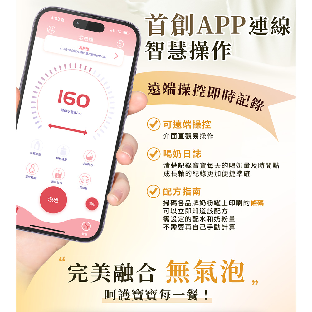 【芽比兔】 原廠保固 多功能智能自動泡奶機, , large