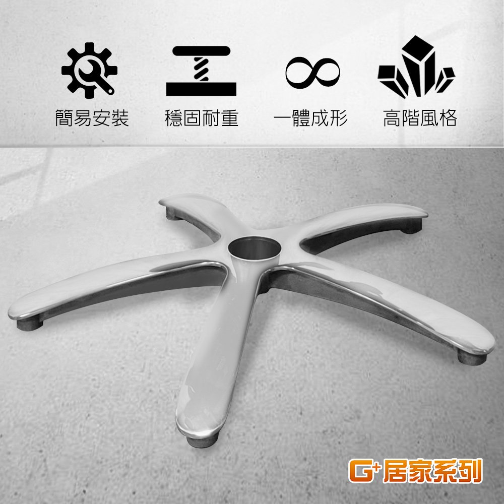 Domineering CEO Computer Chair Legs 72CM-Aluminum Alloy Large Flat Legs, , large