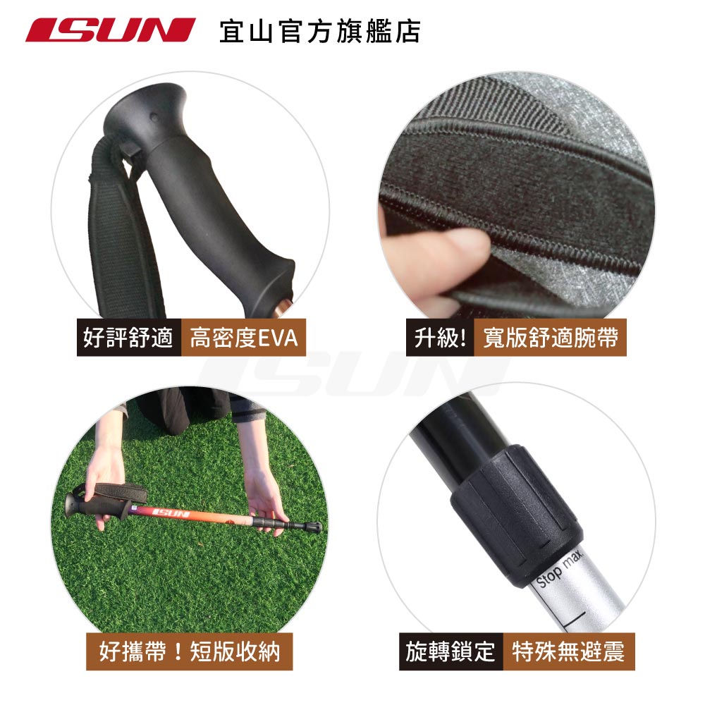 【ISUN】短版四節登山杖 NaturalColor 3色任選｜高密度EVA握把 高強度6011鋁合金 台灣製 宜山登山杖, , large