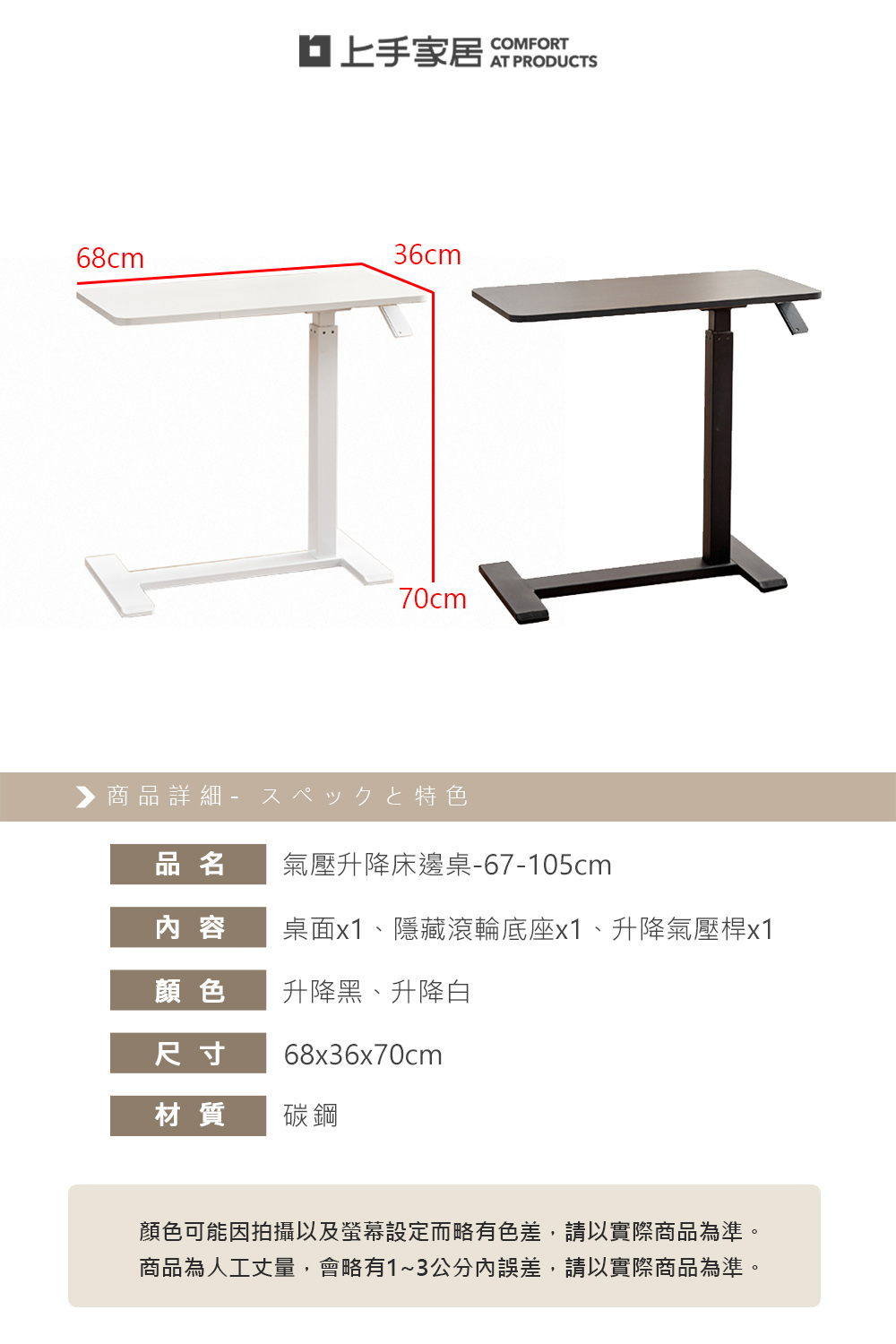 【上手家居】氣壓升降床邊桌-67-105cm-升降黑(升降桌/沙發邊桌/升降邊桌/床邊電腦桌/移動桌), , large