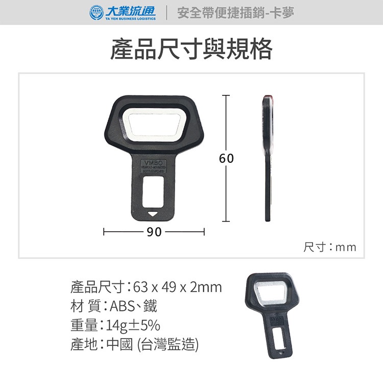 開瓶器&安全帶插銷 (安全帶插銷 安全帶消音扣 安全帶插扣 消音扣 解除噹噹聲), , large