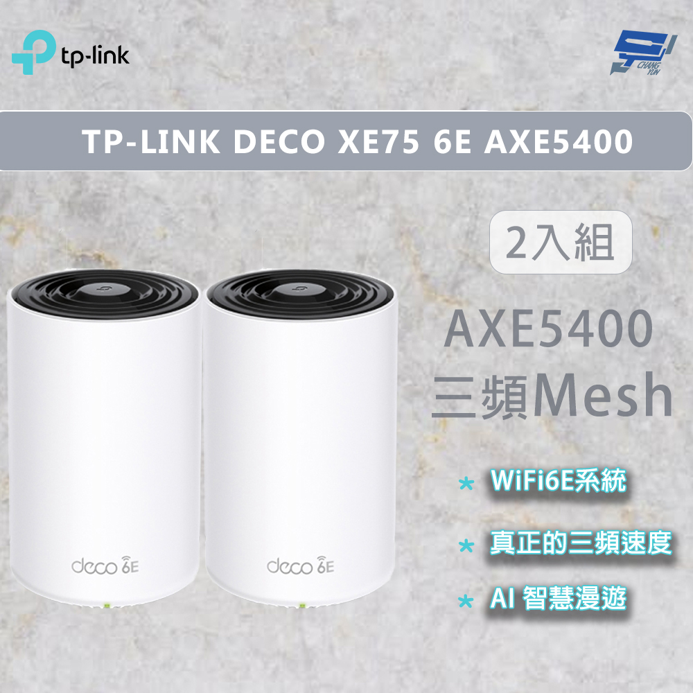 昌運監視器 TP-LINK DECO XE75 6E AXE5400 2入 Wi-Fi 6E真Mesh無線網路路由器, , large