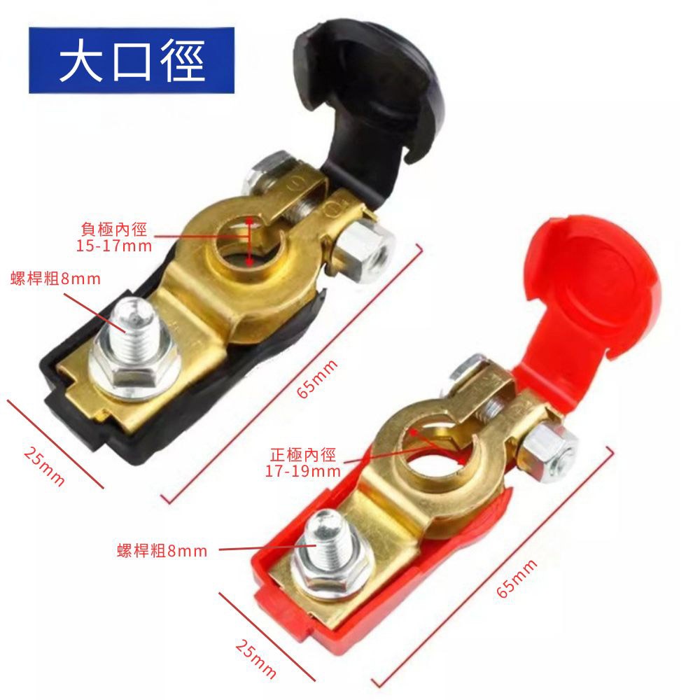 Battery disconnector positive and negative terminals, , large