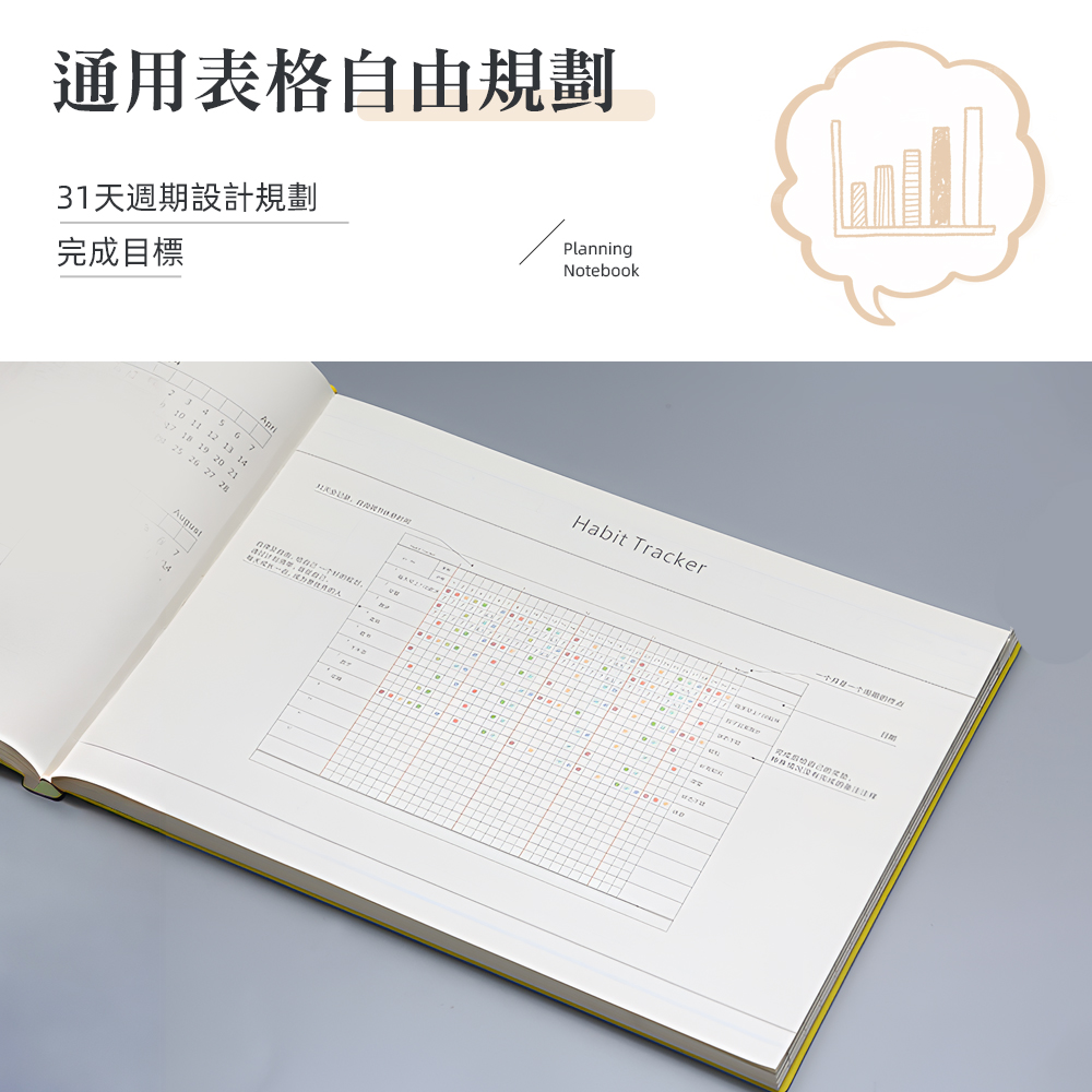 【上手家居】自律打卡本-灰藍色(手帳本/筆記本/行事曆/計畫本/週計畫/月計畫/日計畫), , large