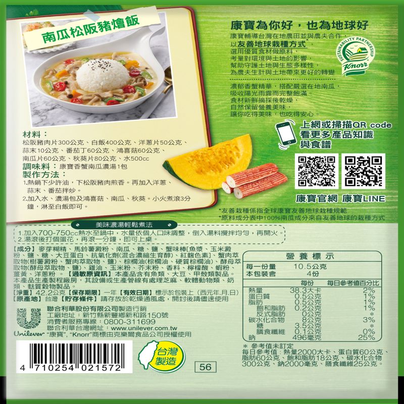 KNORR QCS PUMPKIN CRAB BVI, , large