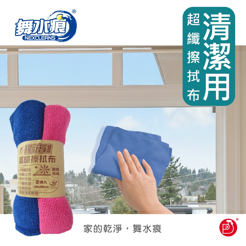 RT-K0341-2 Microfiber Cloth, , large