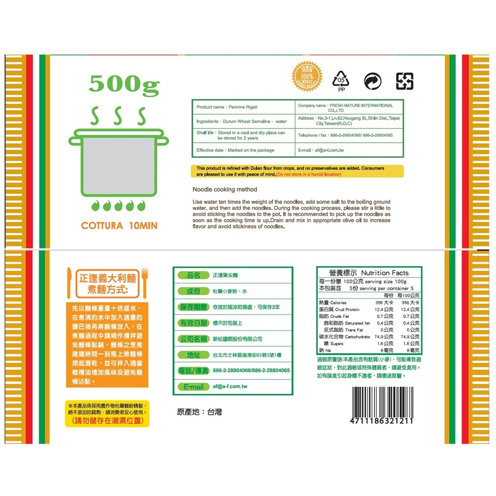 正逢筆尖麵500g, , large