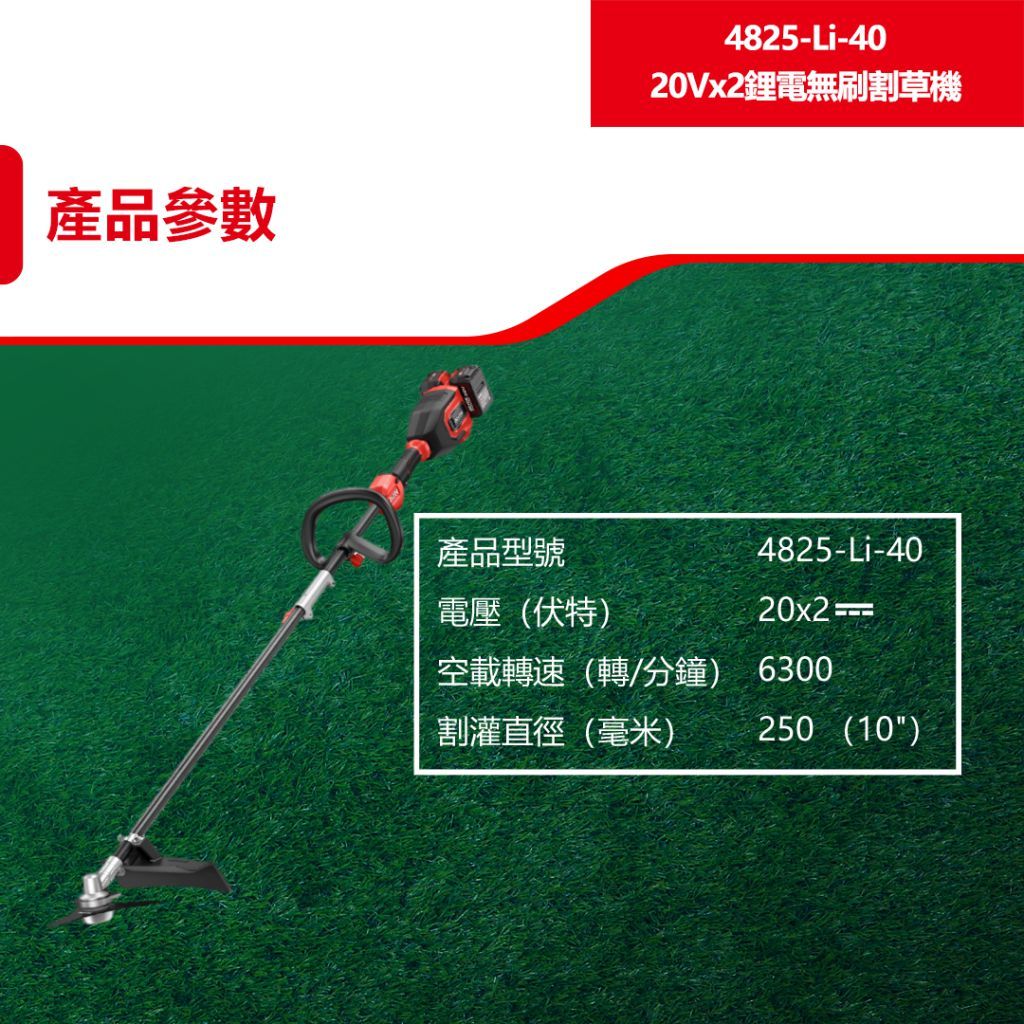 WIN五金 DEVON 大有 4825-Li-40 10吋充電無刷割草機 40V (20V+20V) 除草機 電動割草機, , large