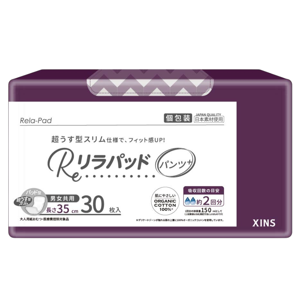 Useful bsorbent Pad  for Diapers (absorption 300cc), , large