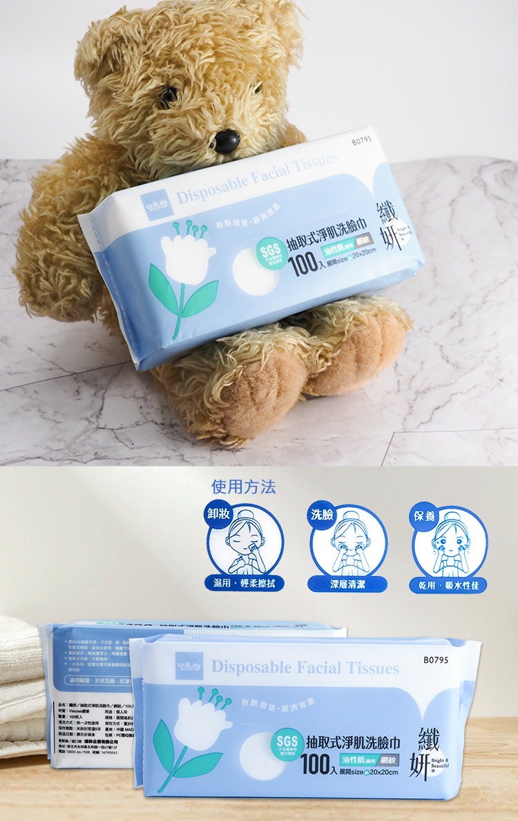 纖妍/抽取式輕柔洗臉巾-網紋-100入x6包, , large