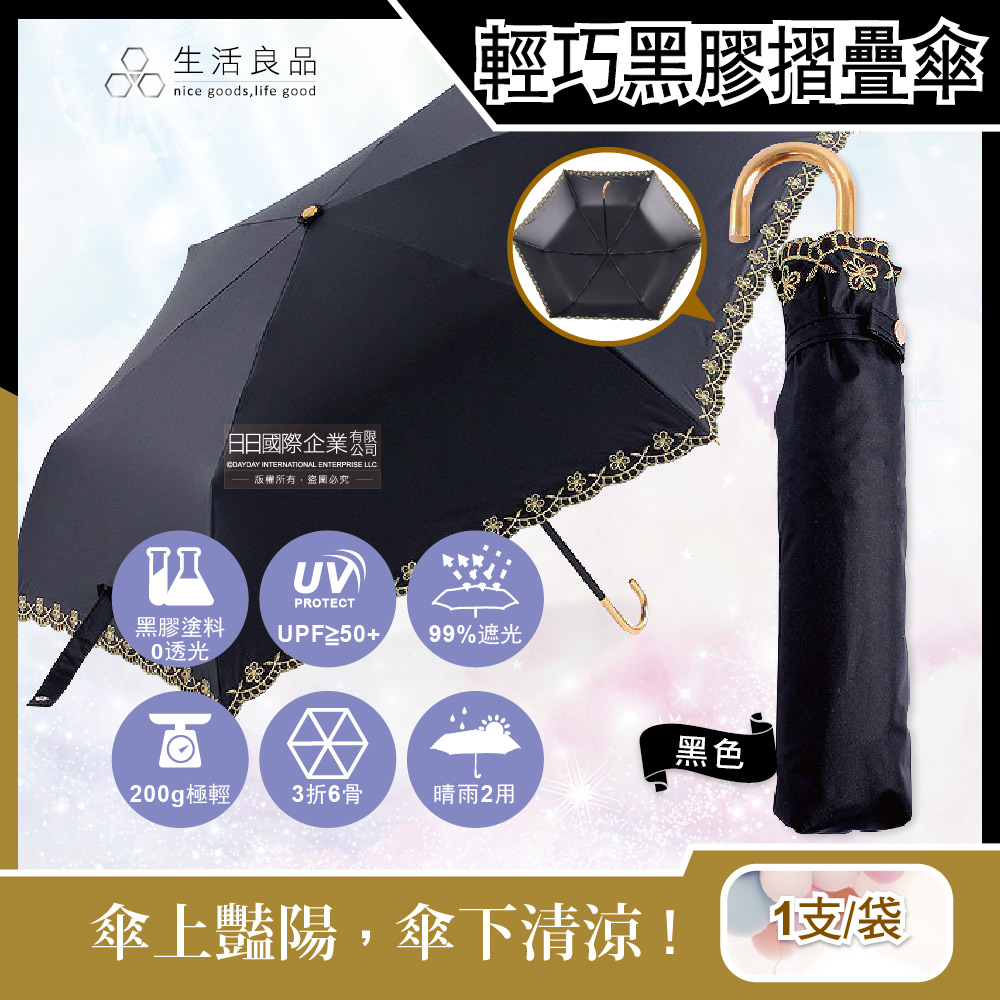 J Flower Embroidery Umbrella Black, , large