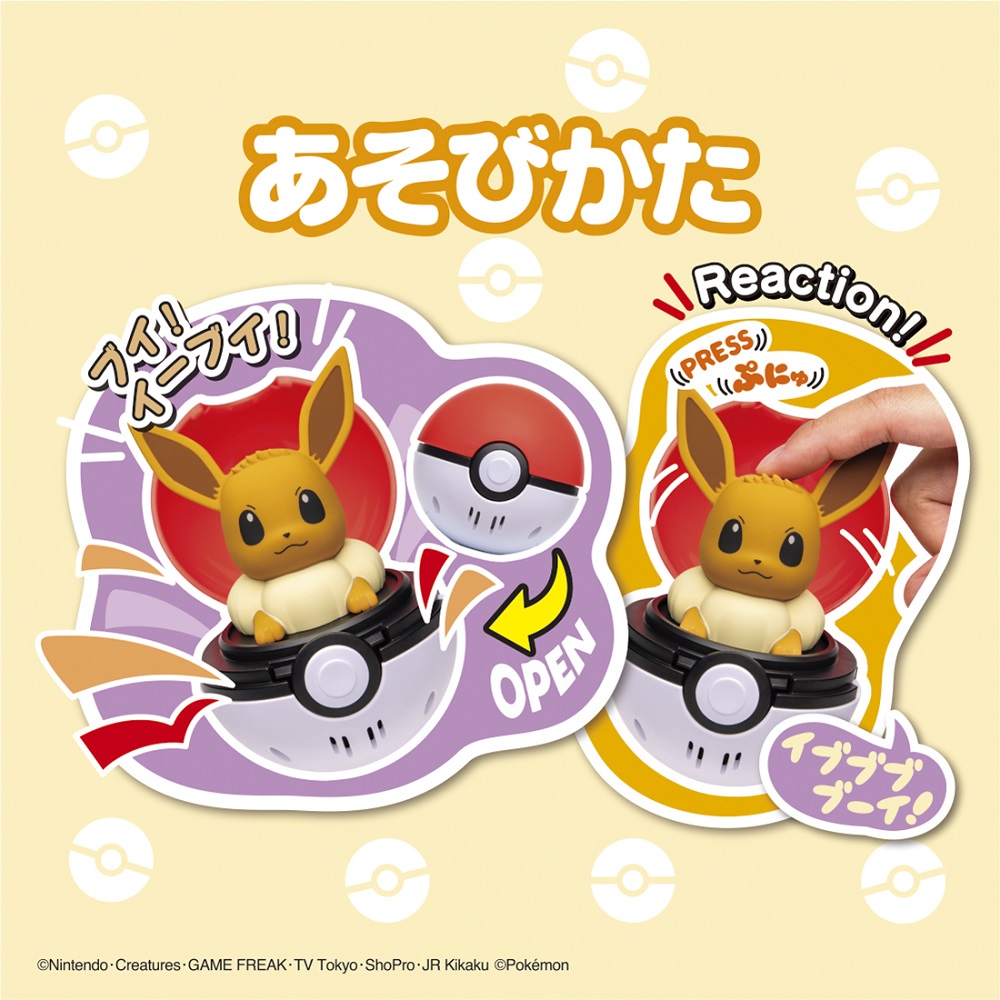 彈彈有聲精靈球, , large