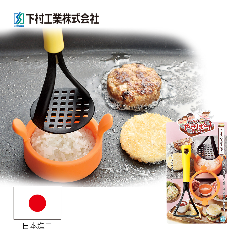 【Shimomura】Japan-made heat resistant Rice burger Mold set YP-212, , large