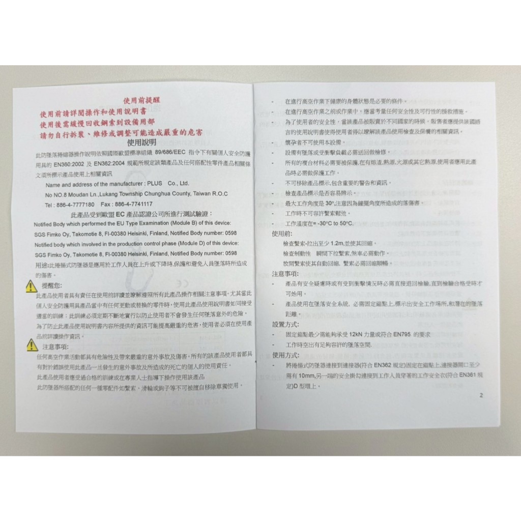 WIN五金 台灣製造FKS BOST  SLD-RTW-1.5M單顆(單顆) 織帶高空作業防墜器 通過認證CE EN 織帶防墜器 安全帶 捲吊防墜器 防墬器, , large