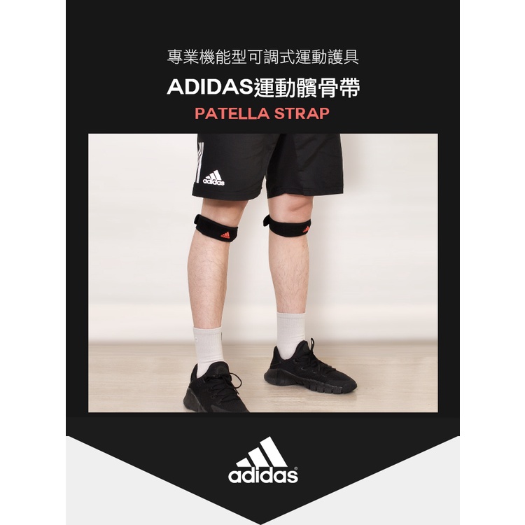 【Adidas愛迪達】運動加強型髕骨帶 台灣製造 WUCHT P3系列機能型運動護具 現貨 MG0047, , large