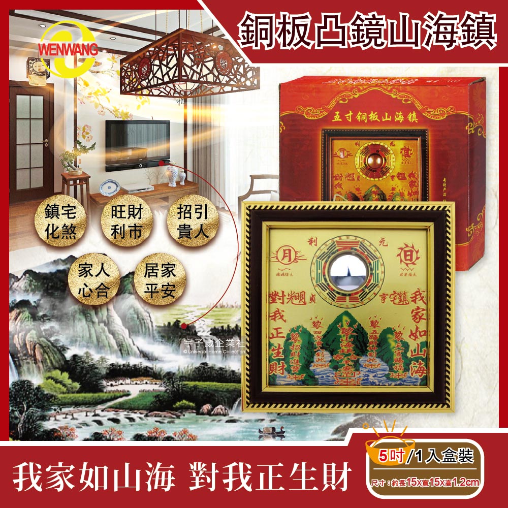 WENWANG CRAFTS fengshui 5 inches