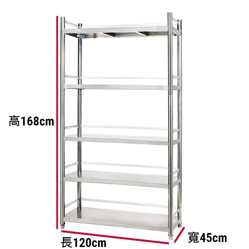 【誠宜居家】120x45x168公分【 特厚款鋼板加粗加厚80%】(三面圍欄-五層不鏽鋼置物架)-加強底部橫梁 收納架 不鏽鋼置物架 不銹鋼置物架 廚房不銹鋼置物架 置物架 家電架 廚房架 架子, , large