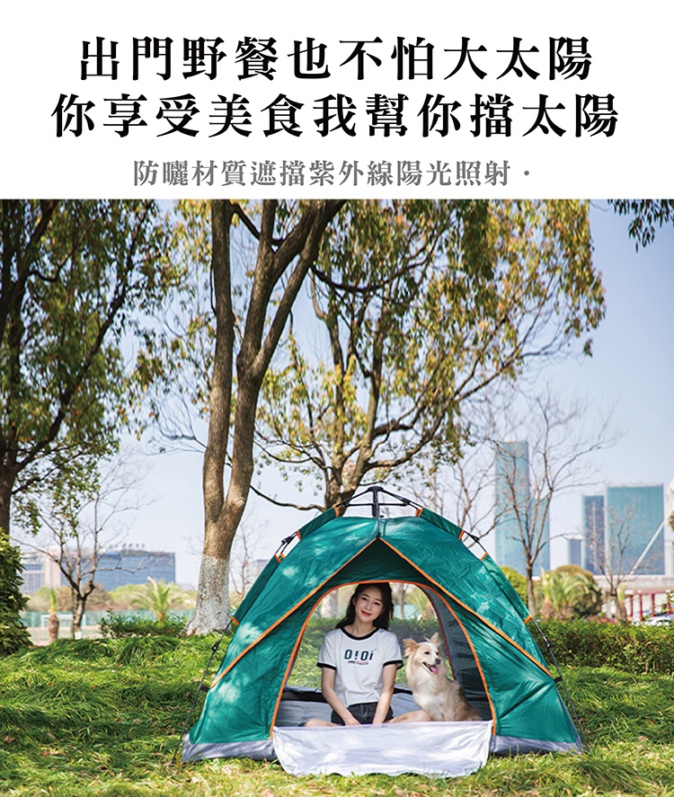 【啾愛你】全自動快速搭建2-3人帳篷-綠色, , large