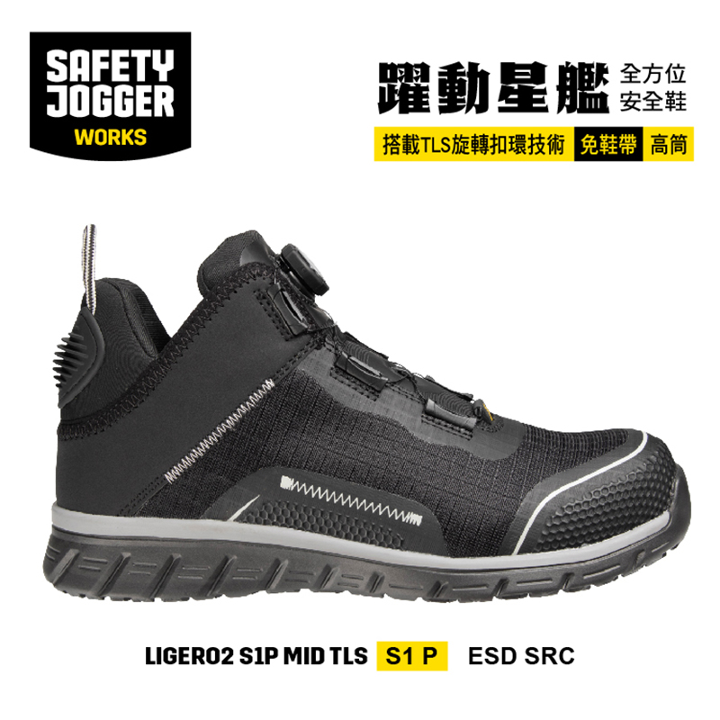 躍動星艦-高筒-LIGERO2S1PMID 全方位安全鞋[EU43/27CM], , large