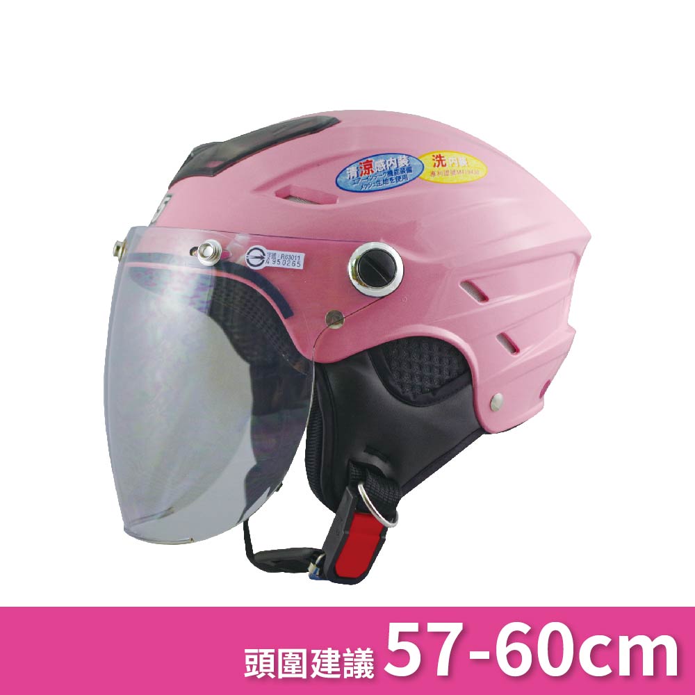 helmet, 粉色, large