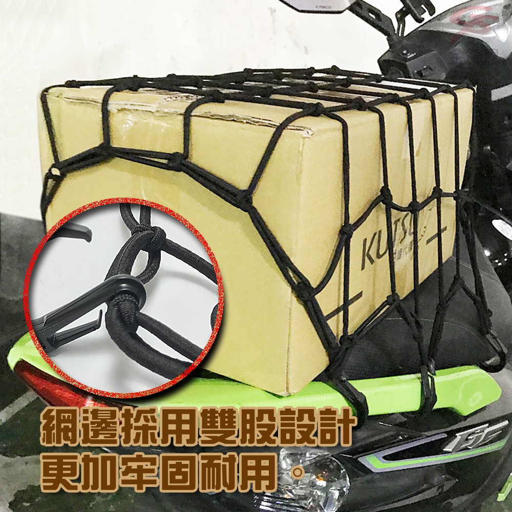 金德恩 GS MALL 台灣製造 一入 細網版機車置物網袋 5x5格 收納 安全帽網 置物袋 載貨 機車置物網 置物網 機車網袋, , large
