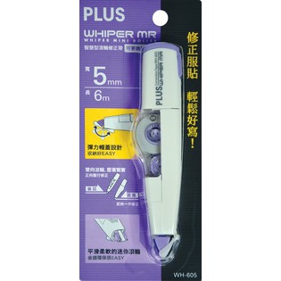 PLUS普樂士 智慧型滾輪修正帶 (多款)紫色, , large