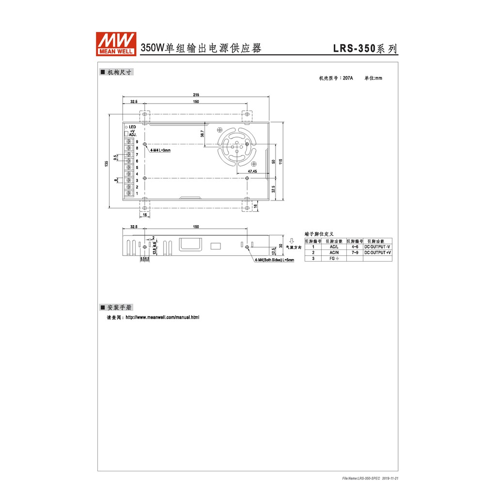 明緯 350W單組輸出電源供應器(LRS-350-24), , large