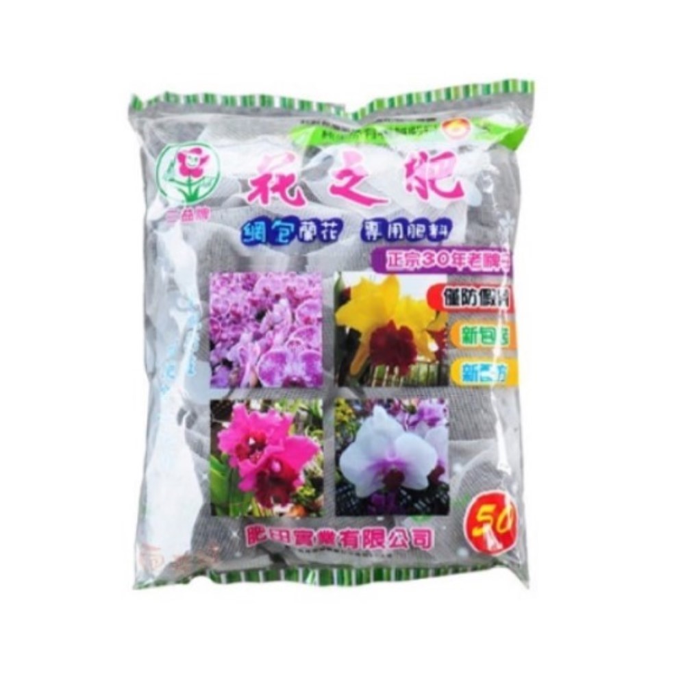 San yi fertilizer for Orchids and Staghorn Ferns