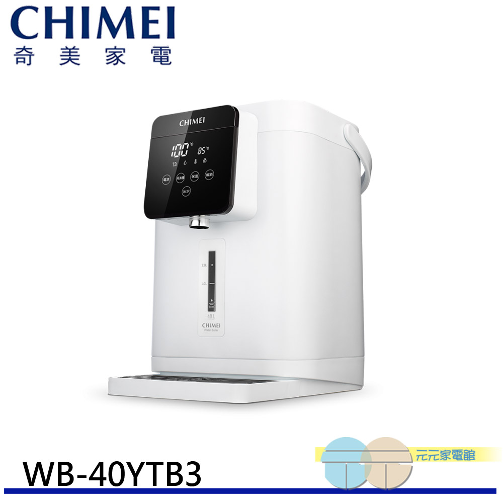 CHIMEI 奇美 4.0L不鏽鋼無縫內膽智能溫控熱水瓶 WB-40YTB3, , large