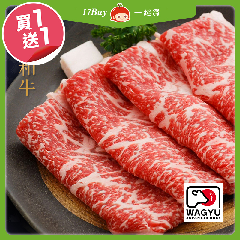 【17Buy】Japan A5 Wagyu Beef