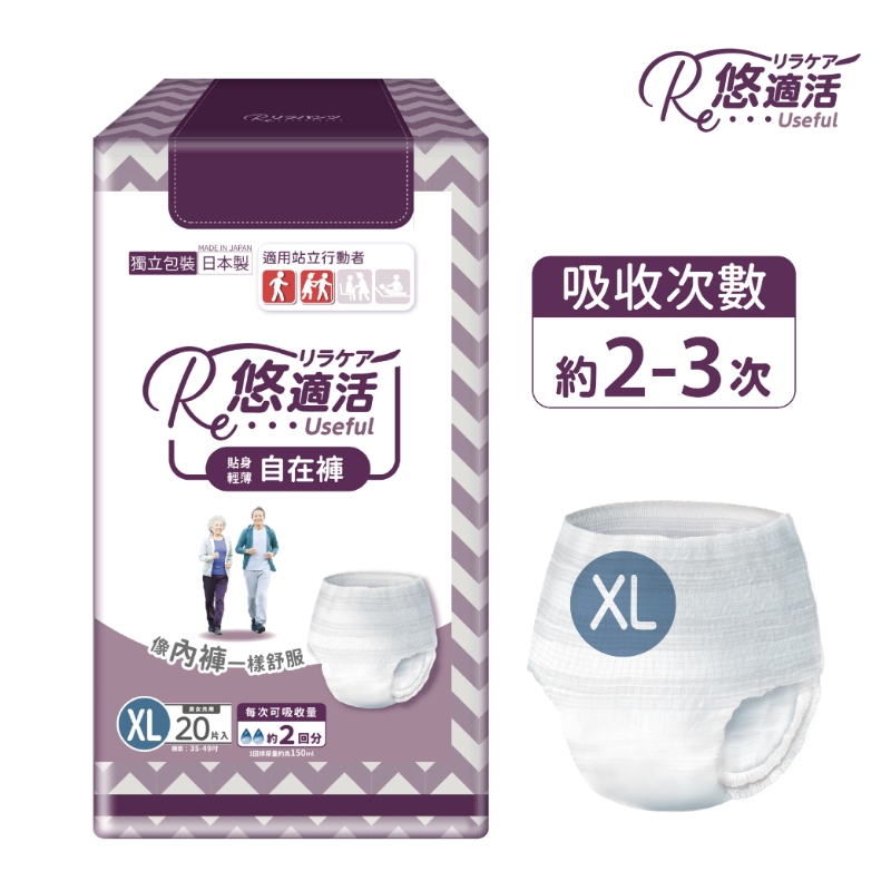 【悠適活】日本製成人輕薄自在褲2回300cc (XL/20片/包), , large