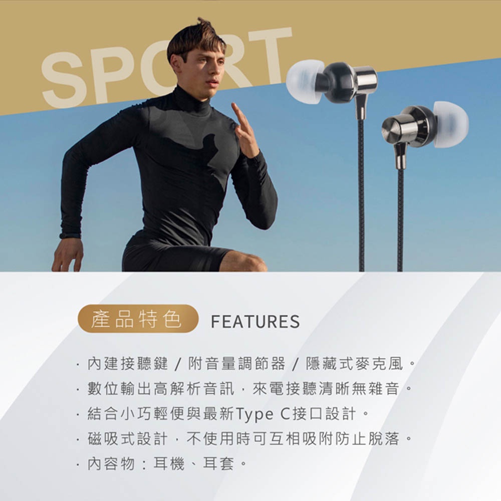 E-BOOKS SS40 鈦金質感Type C磁吸入耳式耳機 高解析音質 來電接聽功能 隱藏式麥克風設計, , large