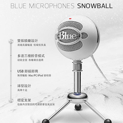 Blue Snowball 雪球 USB 麥克風 鈦銀/炫黑/雪白【台灣公司貨 2年保固】【敦煌樂器】, , large