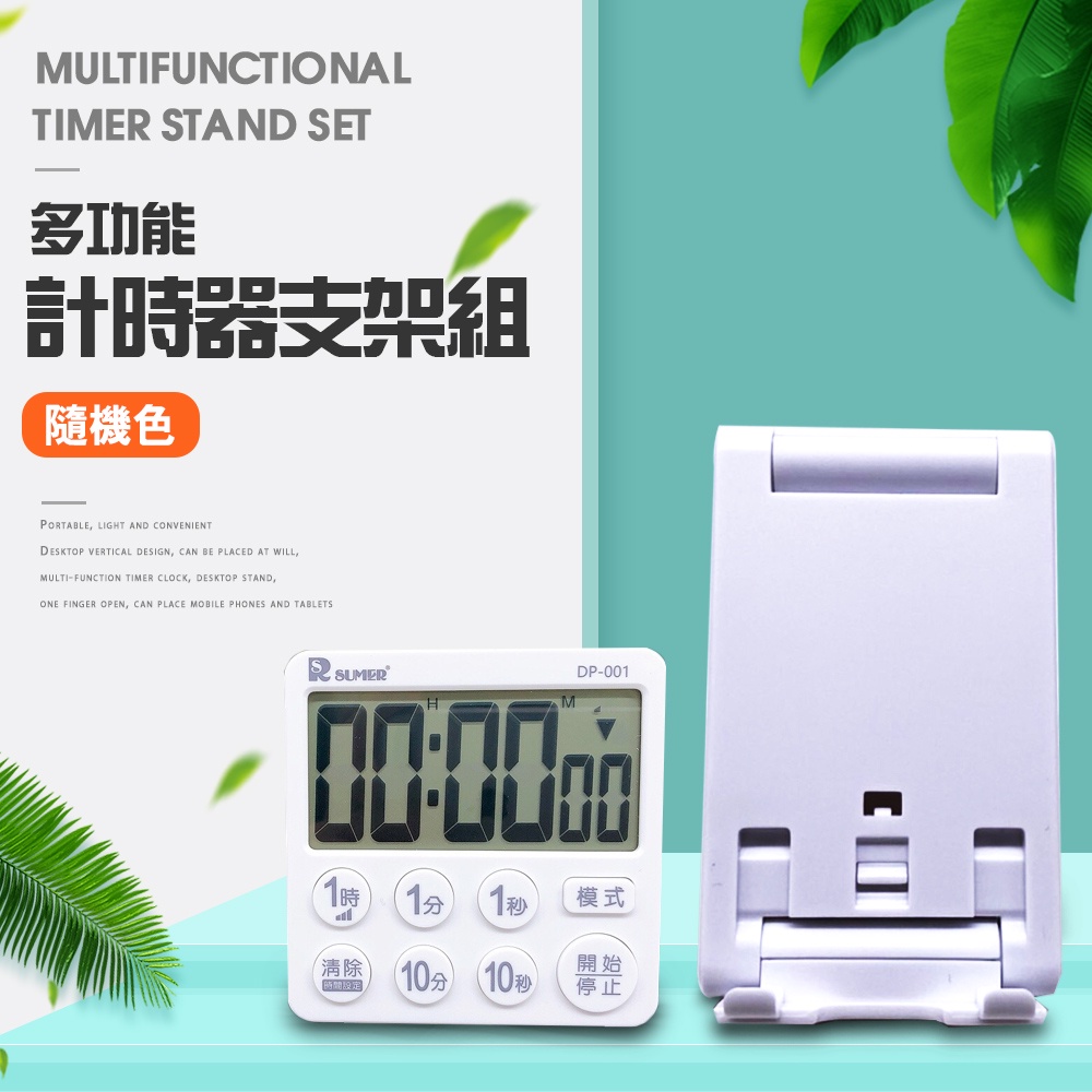 GS MALL 台灣製造 多功能時鐘計時架 手機架 鬧鐘 站立架 磁吸架 手機架 多功能架 時鐘架 計時架 懶人支架, , large