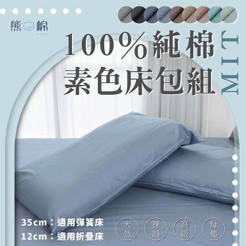 100% cotton mattress cover and pillowcase set, , large