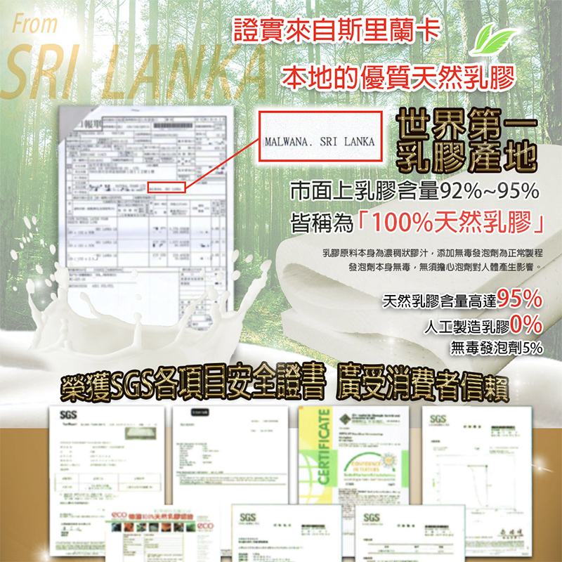 ［熊棉］斯里蘭卡乳膠床墊｜5尺｜, , large