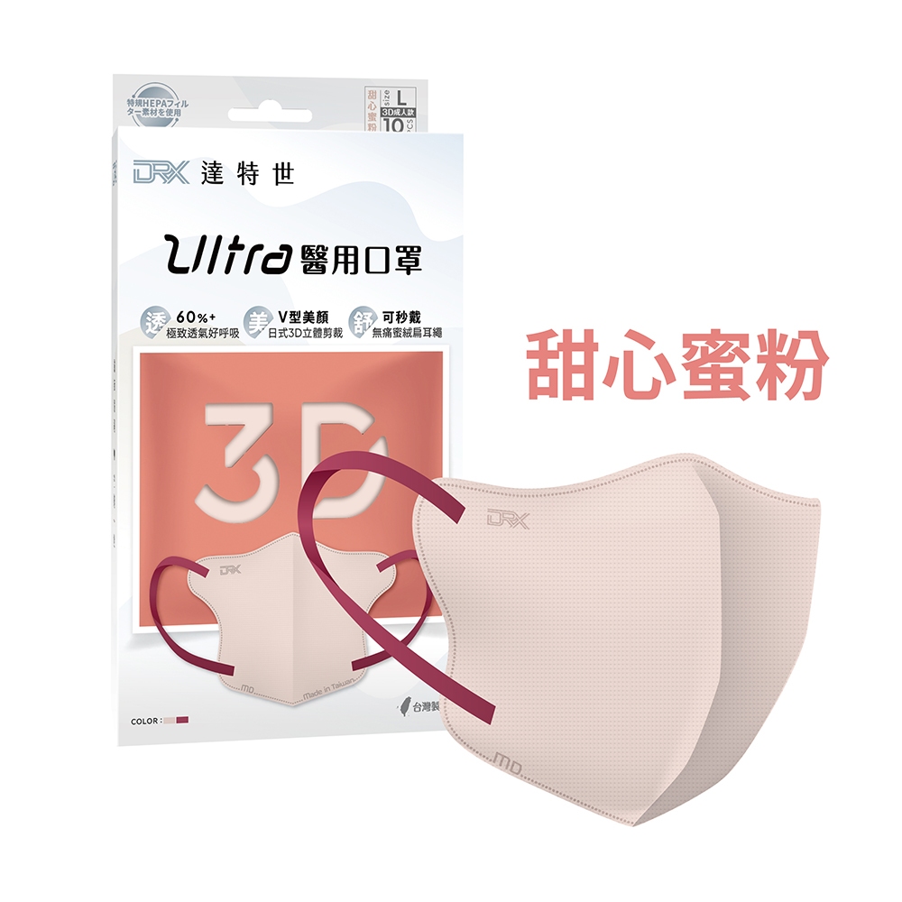 【DRX達特世】醫用3D Ultra口罩-迷霧灰紫/成人10入 (任選5款), , large