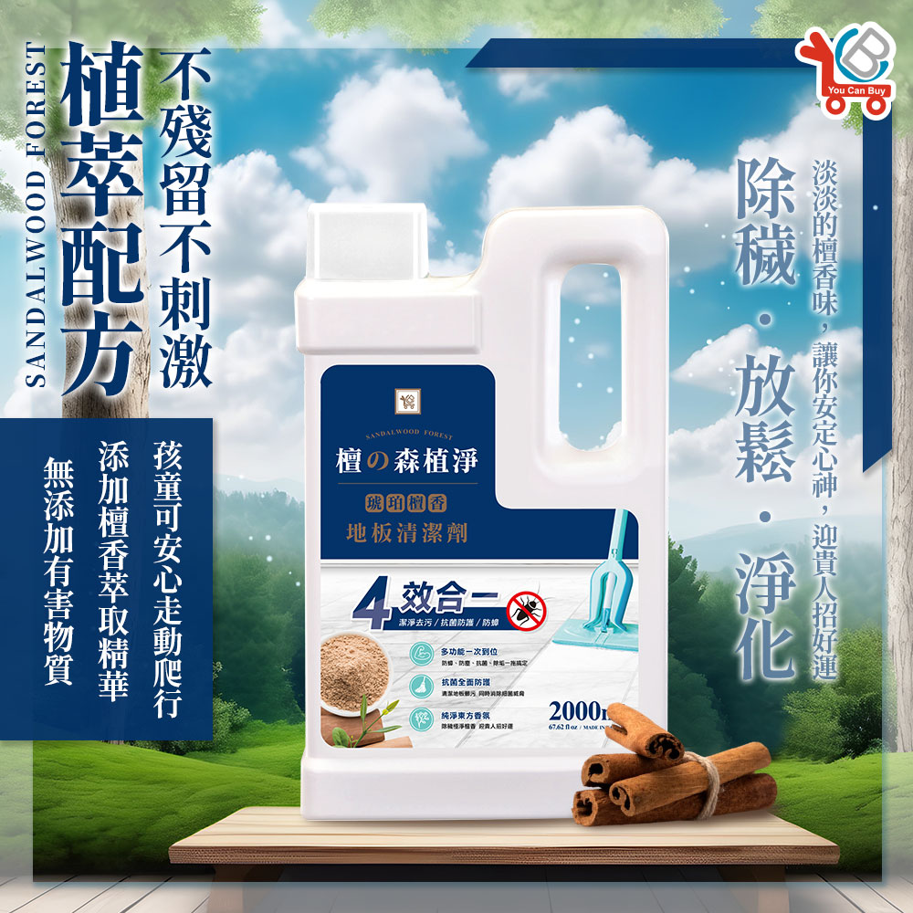 Amber Sandalwood Antibacterial Floor Cleaner - 2000ml x 6, , large