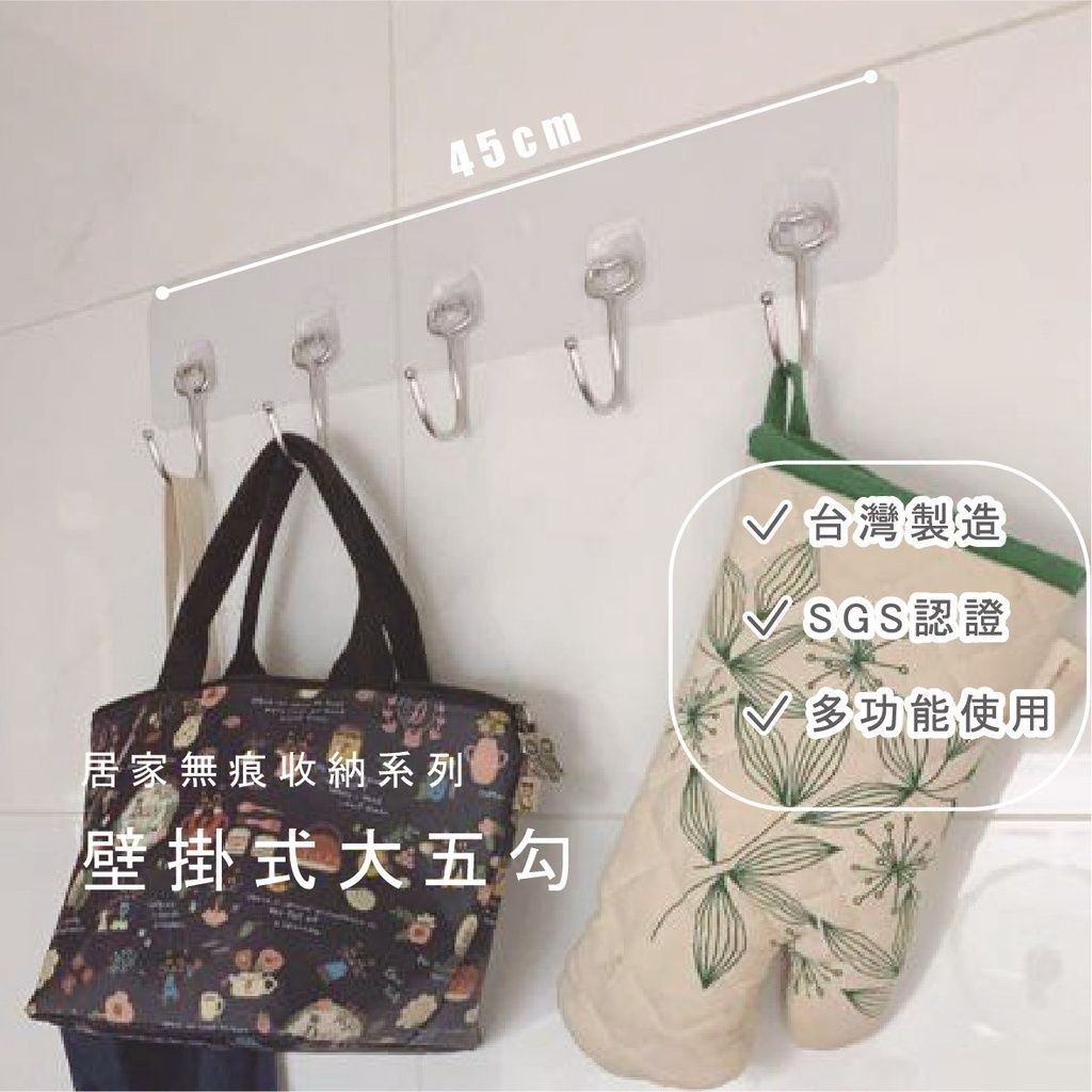 [熊好貼國際]壁掛式大五勾 免運 (SGS認證不鏽鋼)門後臥室衣帽架 無痕掛勾  耐重 衣物架 掛鉤 收納 國貨, , large