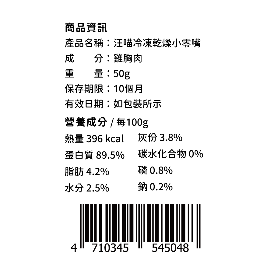 汪喵星球-原肉凍乾-雞胸肉50g, , large